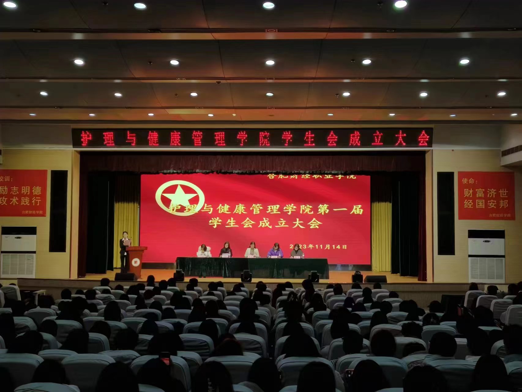 护理与健康管理学院召开第一届学生会成立大会