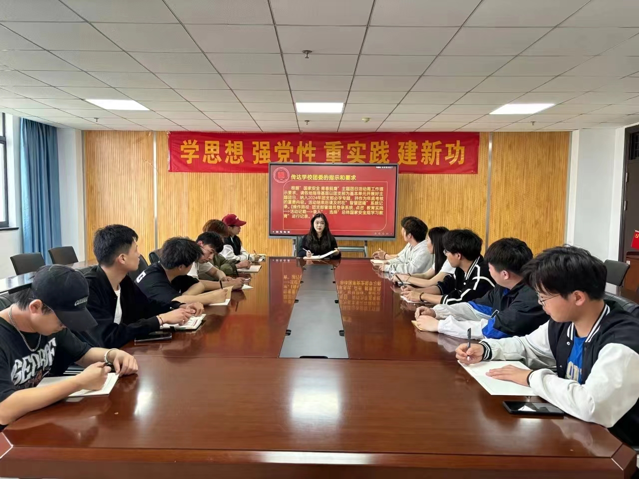 建筑工程与测绘学院召开“国家安全 青春挺膺”主题团日会议