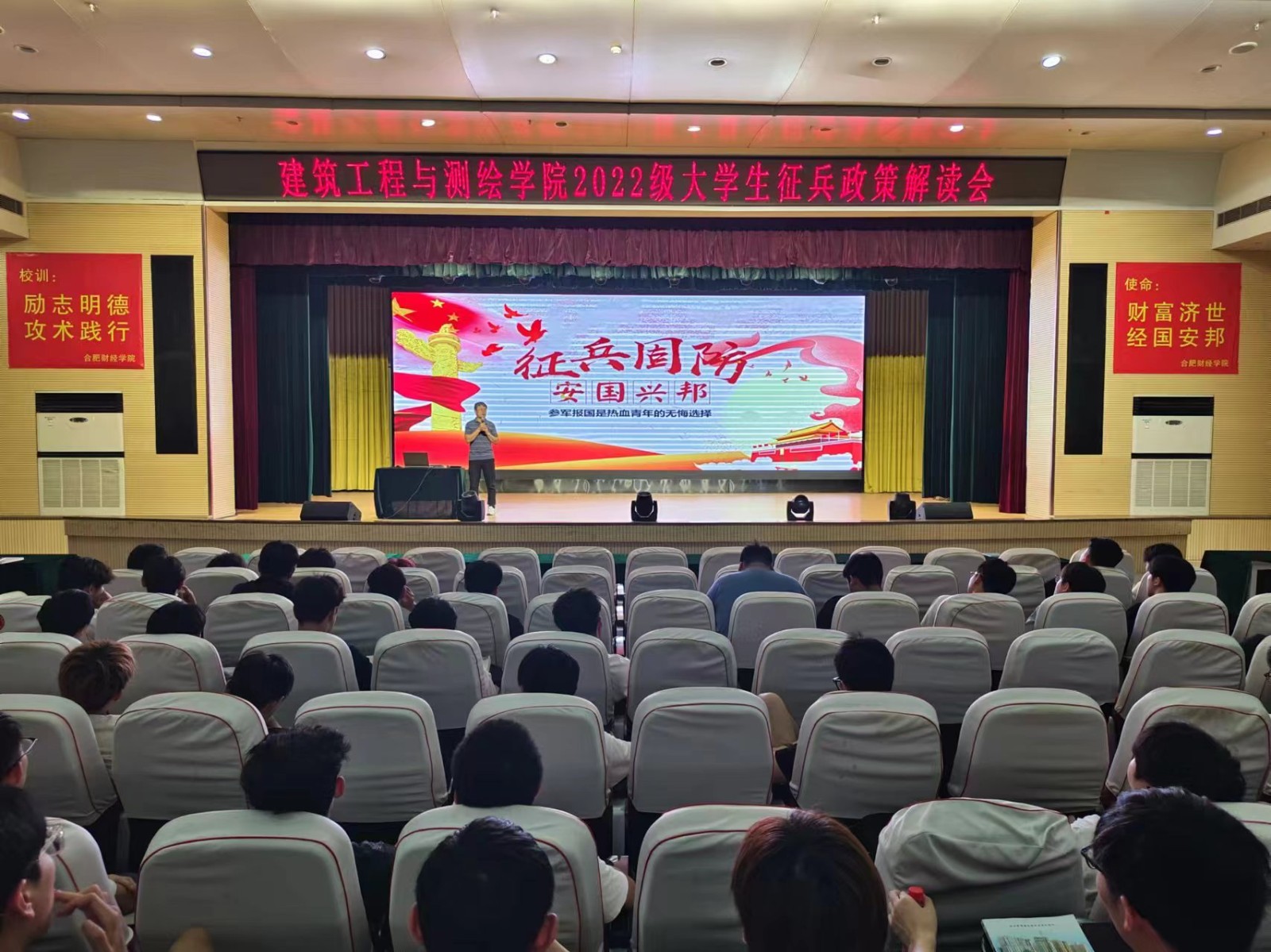 建筑工程与测绘学院召开2022级大学生应征入伍政策解读会
