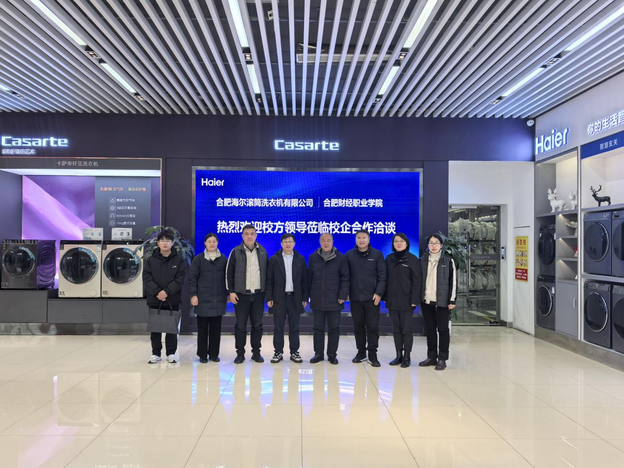 人工智能与制造学院赴合肥海尔滚筒洗衣机有限公司考察
