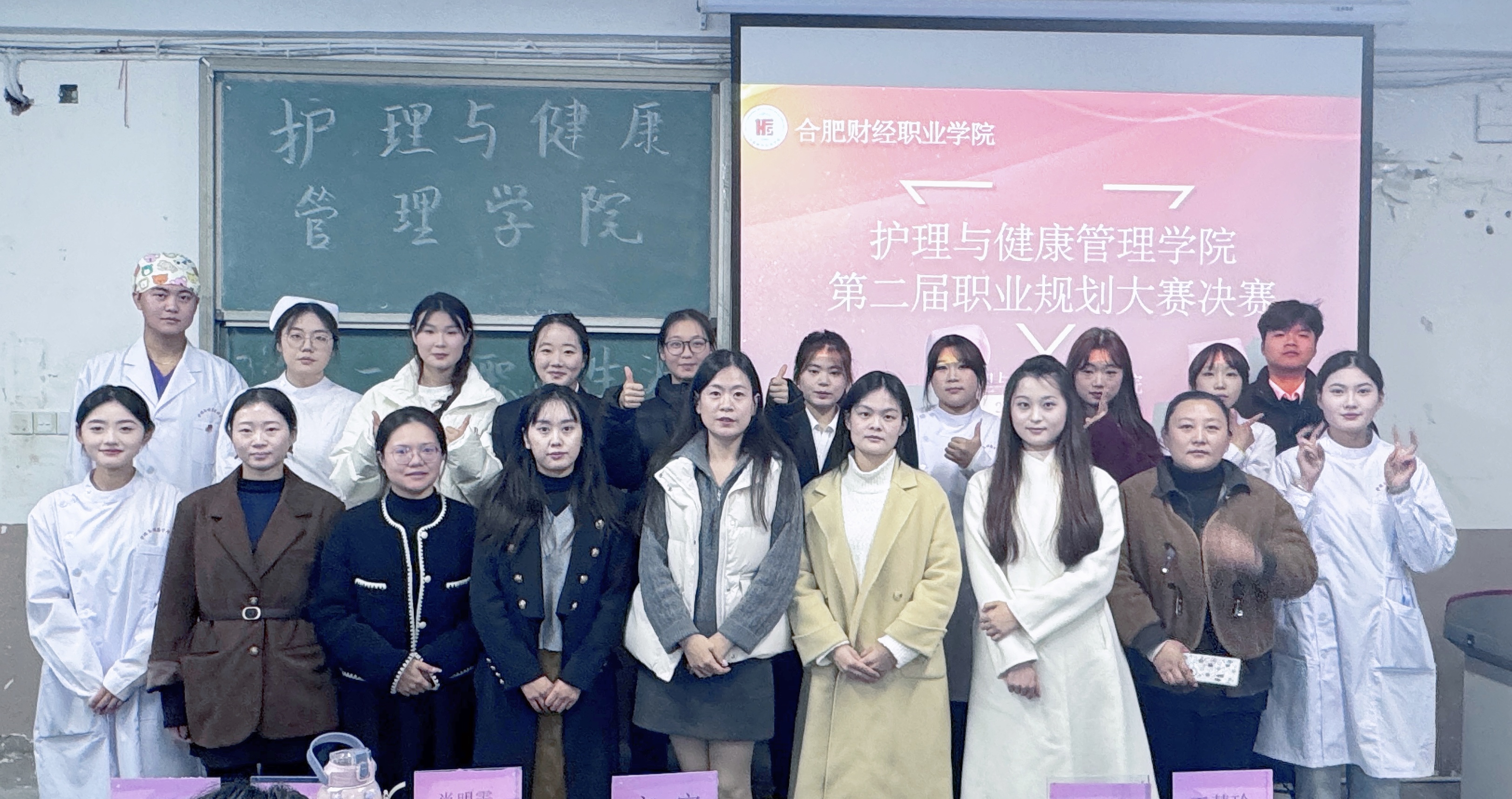 护理与健康管理学院举办第二届职业生涯规划大赛决赛