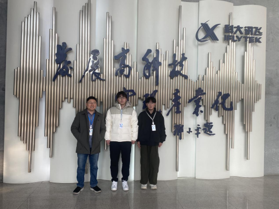 探索未来，共筑梦想——讯飞人工智能学院学子在科大讯飞的实习之旅