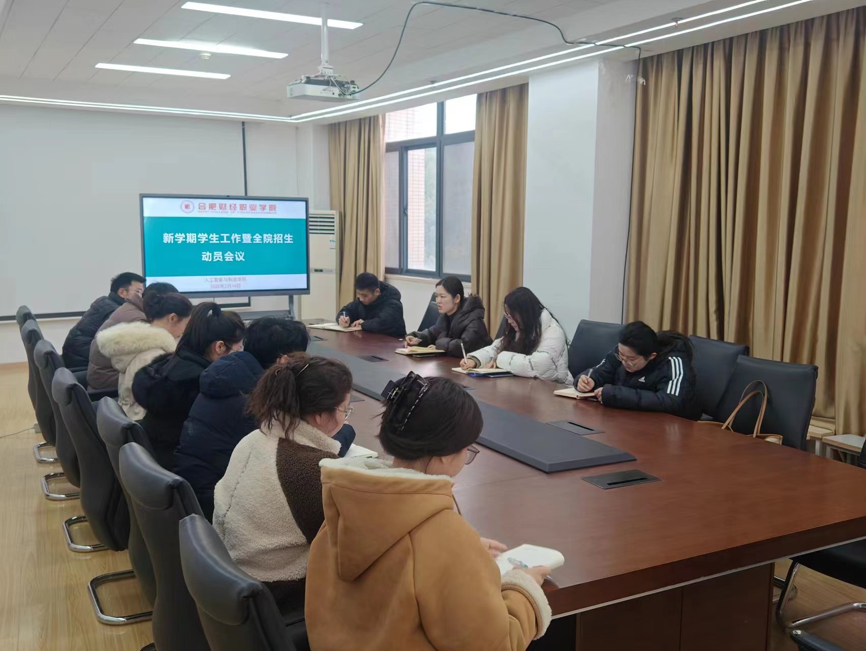 人工智能与制造学院召开新学期学生工作会议