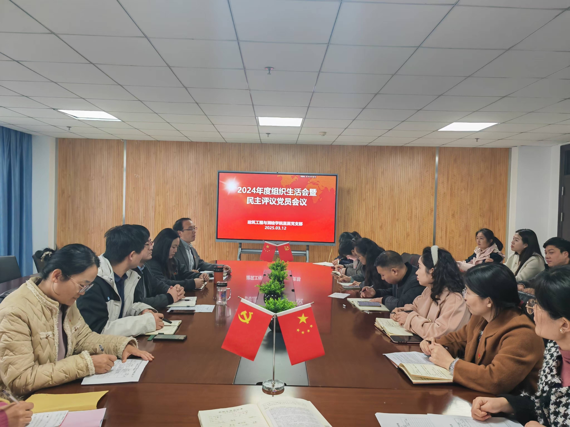 建筑工程与测绘学院直属党支部召开2024年度组织生活会暨民主评议党员大会