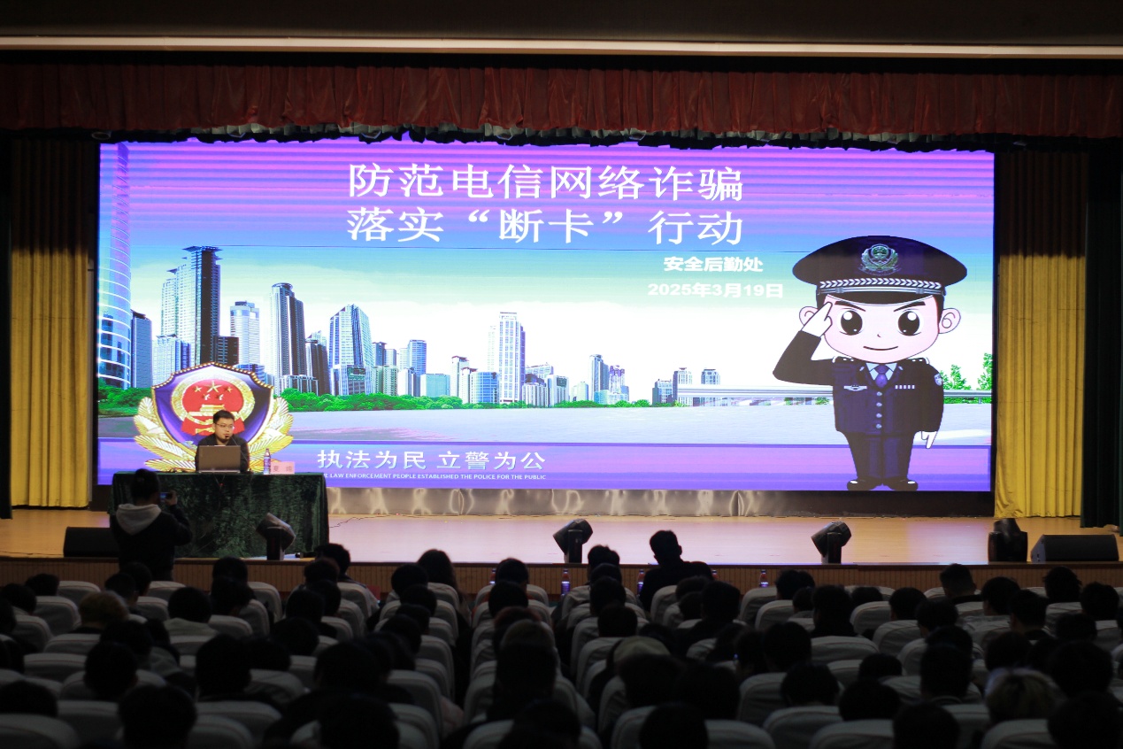 防范于心，反诈于行
