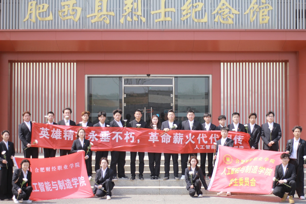 清明怀先烈，薪火永相传
