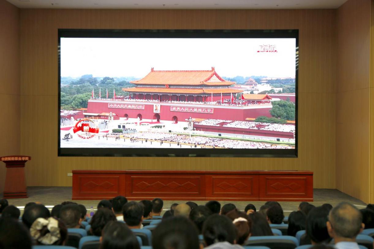 师生共观“九三阅兵” 同上爱国主义和国防教育课 ——学校集中组织观看纪念中国人民抗日战争暨世界反法西斯战争胜利80周年大会