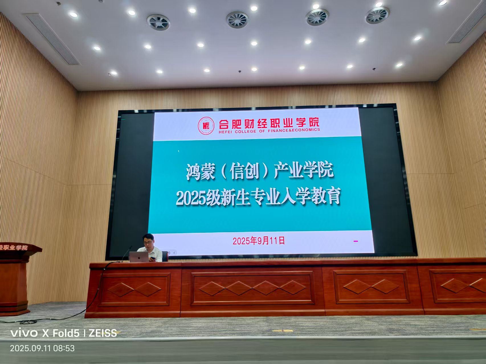 鸿蒙筑梦，启航新程-鸿蒙（信创）产业学院 2025级新生专业入学教育开启全新篇章