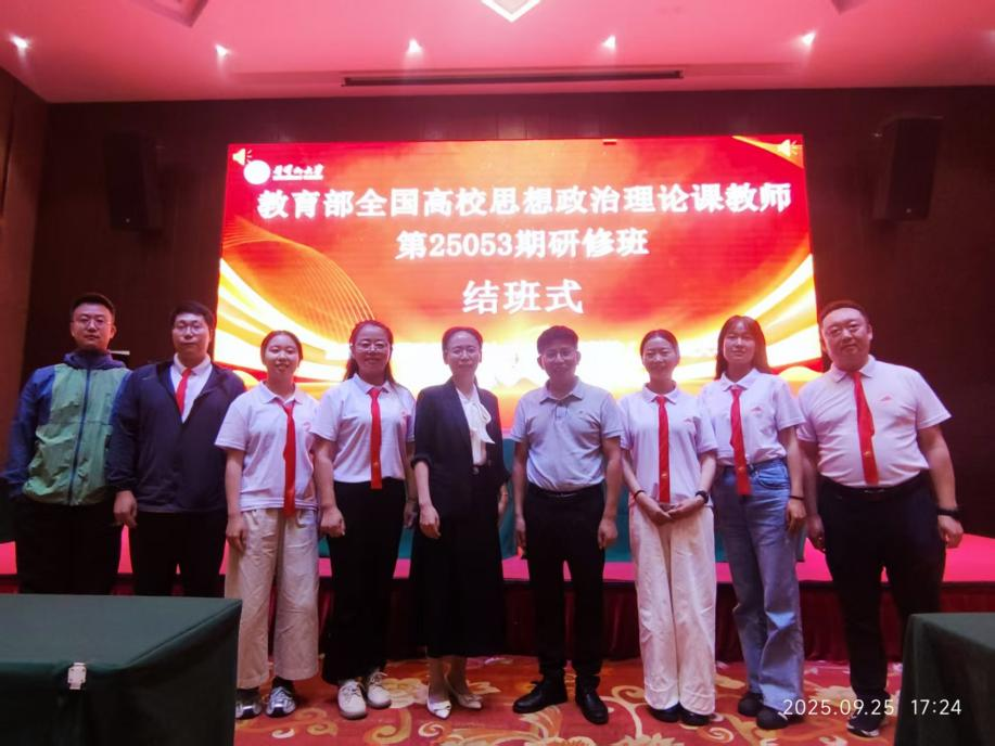 马克思主义学院教师参加教育部全国高校思想政治理论课培训