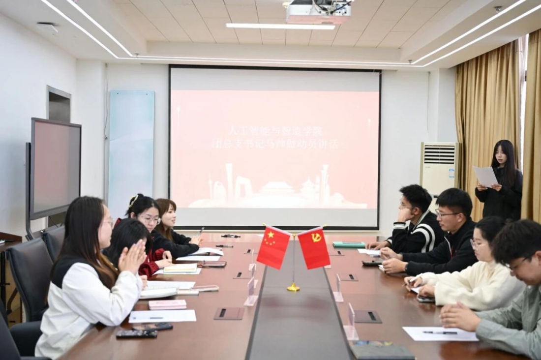 筑梦青春志在四方，规划启航职引未来——人工智能与制造学院、鸿蒙（信创）产业学院举行职业生涯规划大赛初赛