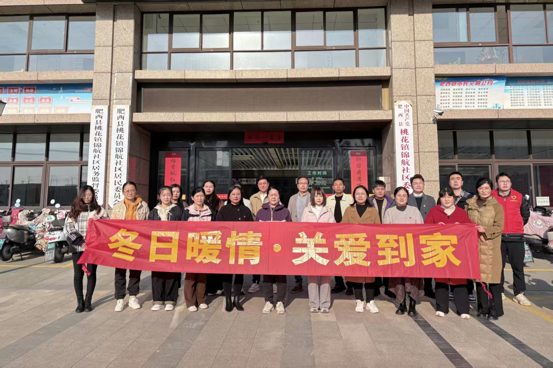 冬日暖情·关爱到家——马克思主义学院与城市建设与交通学院直属党支部联合开展主题党日活动
