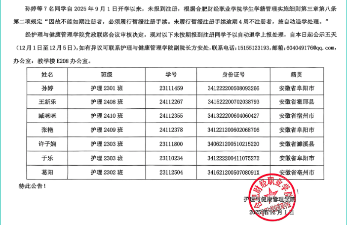 公示