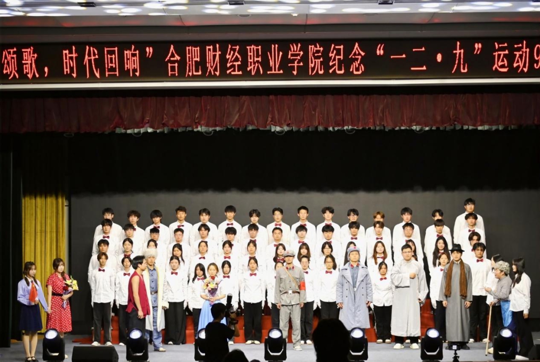 传承爱国精神 唱响时代强音 —— 人工智能与制造学院、鸿蒙（信创）产业学院在学校“一二·九”大合唱中取得优异成绩