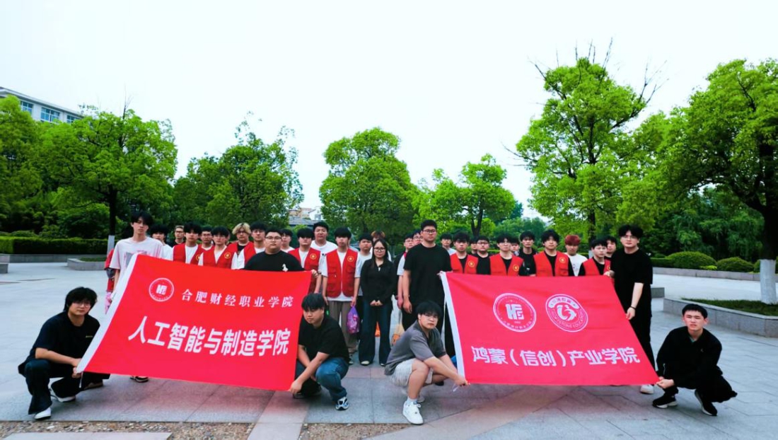 以劳树德 以劳增智 — 人工智能与智造学院、鸿蒙（信创）产业学院扎实开展劳动教育实践活动