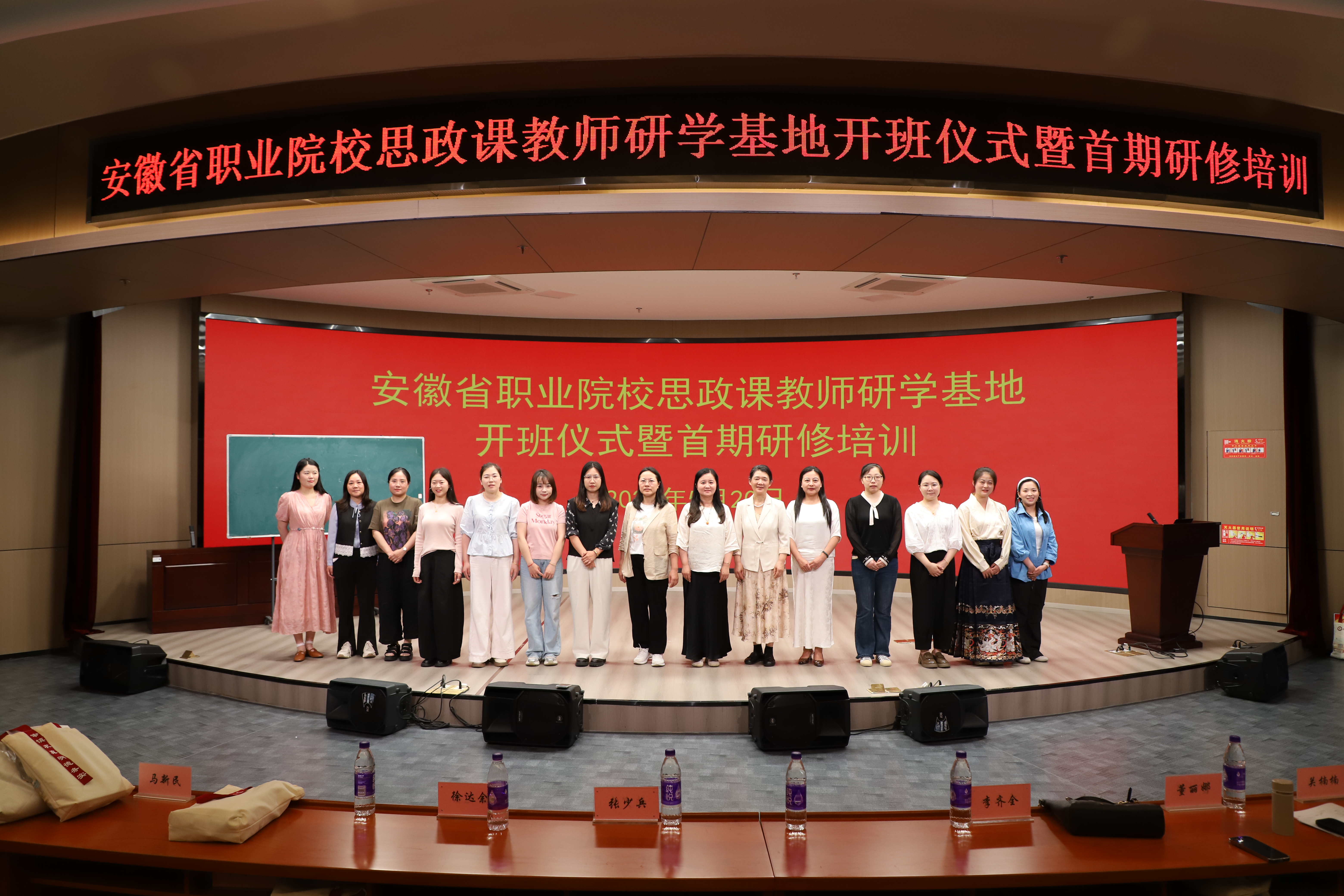 马克思主义学院教师参加安徽省职业院校思政课教师研学基地首期研修培训活动