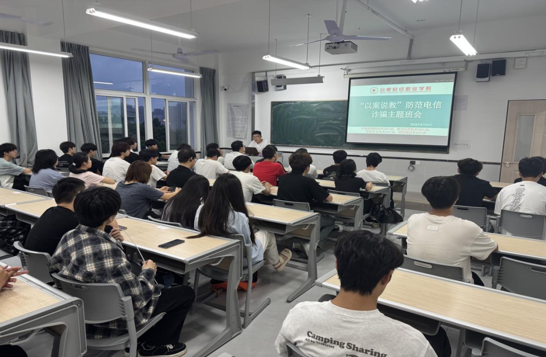 人工智能与制造学院、鸿蒙（信创）产业学院开展“以案说教”防范电信诈骗主题班会