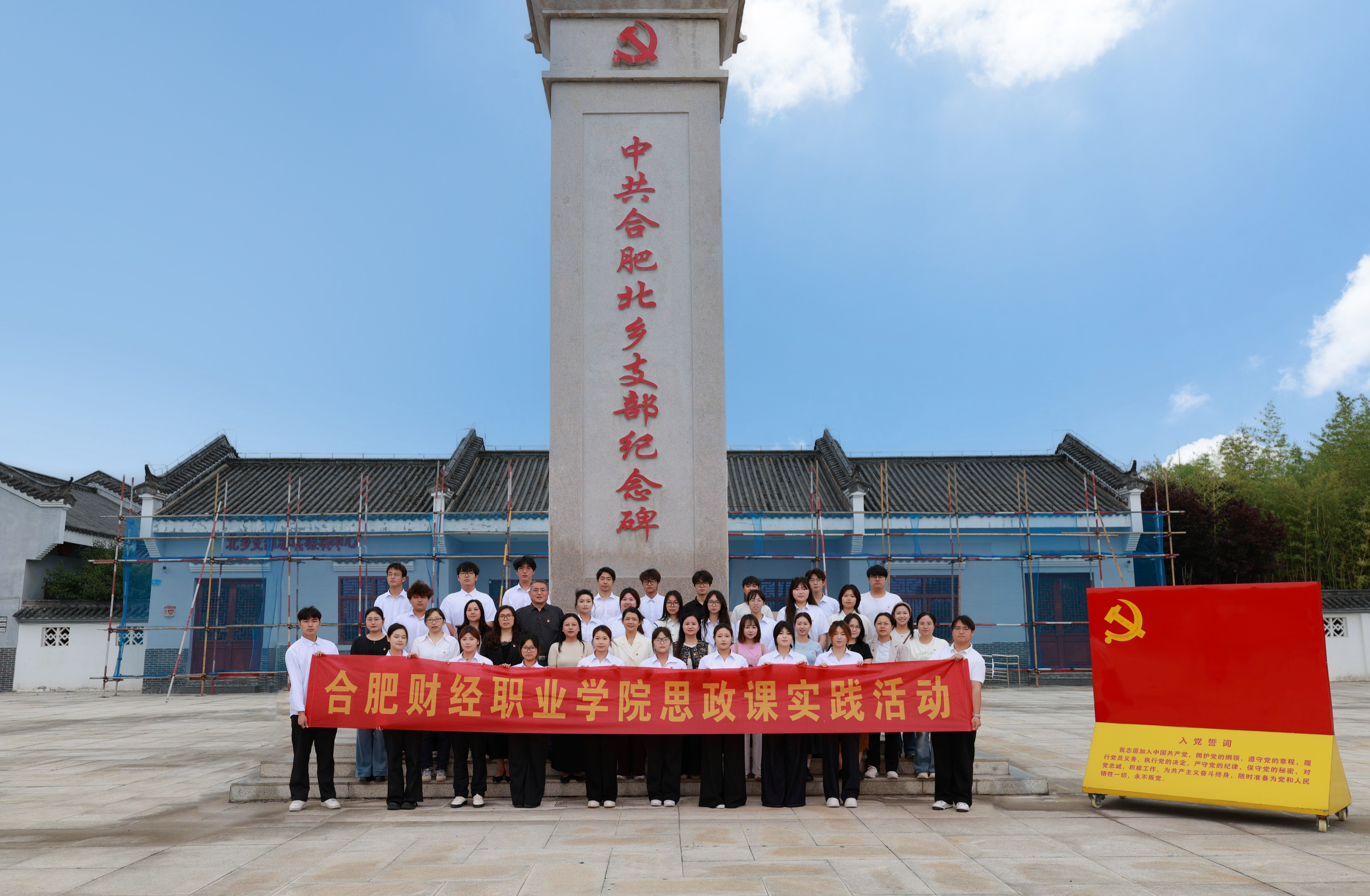 追寻红色足迹 助力乡村振兴 ——马克思主义学院开展思政课实践教学活动