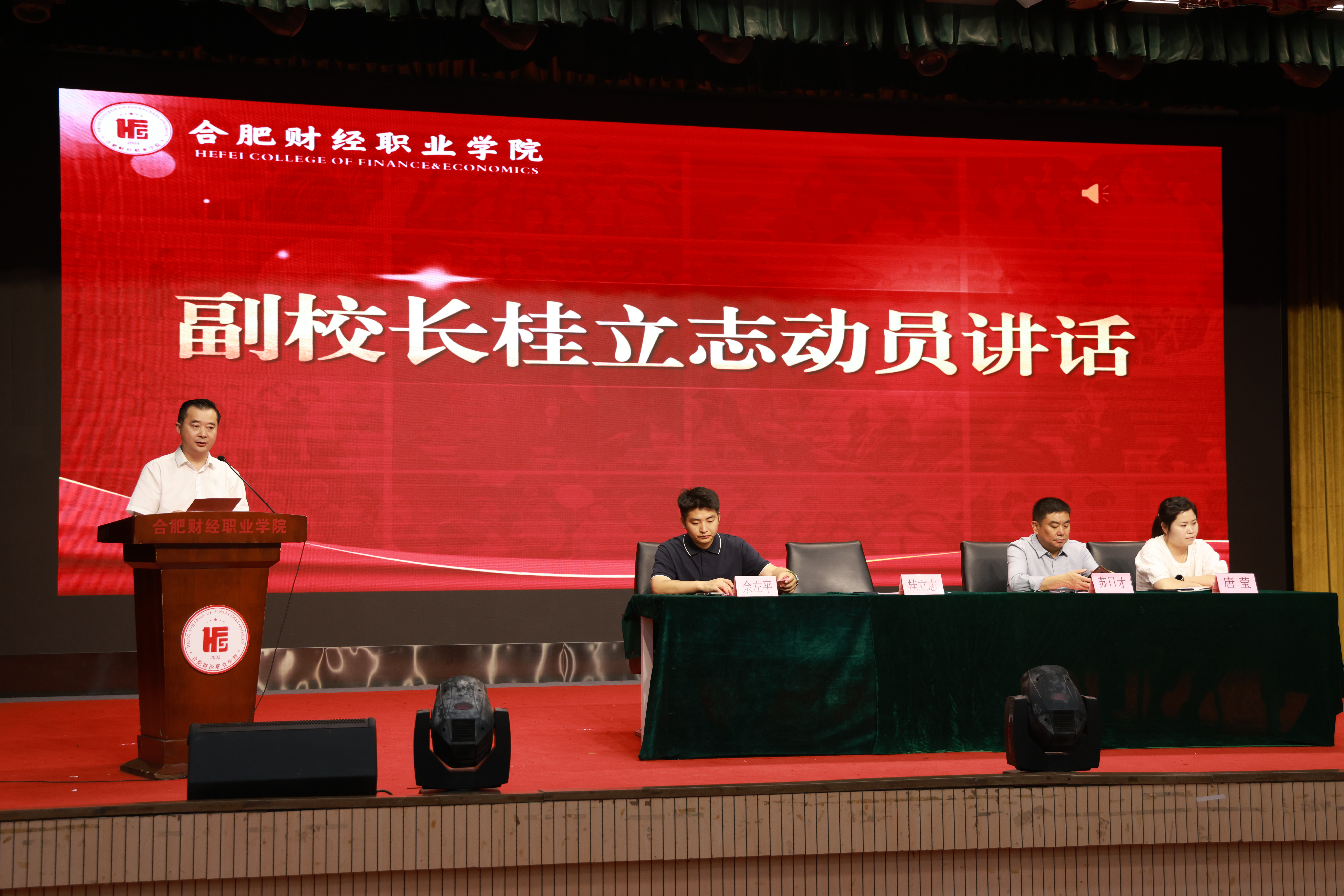 合肥财经职业学院2026年暑期“三下乡”社会实践 活动启动仪式圆满举行